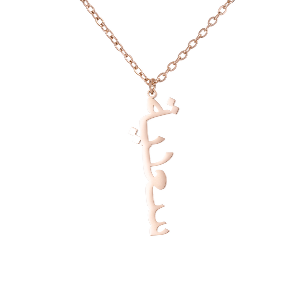 Collier Signature Personnalisable En Arabe